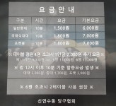 미스당구클럽
