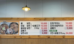 고기박사냉면초계막국수 금산점