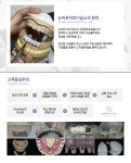 뉴이온치과기공소