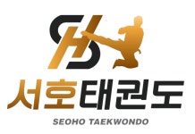 서호태권도장