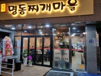 양정명동찌개마을 괴정점