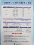청라웨이브리치스카이공인중개사사무소