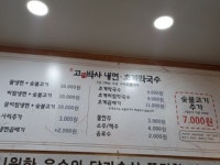 고기박사냉면 보령점