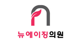 뉴에이징의원