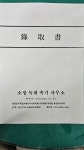 소망녹취속기사무소