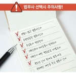 법무사이태웅사무소
