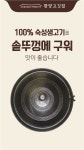 와우소문난뼈구이.감자탕