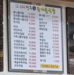 24시전주콩나물국밥