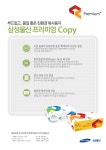 삼일전산프라자