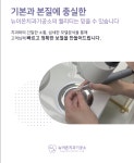뉴이온치과기공소