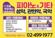 에듀프라임 피아노 성악교실