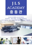화명 정상어학원
