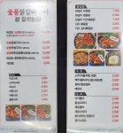 고향산천 원조 숯불닭갈비