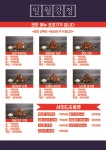 일월강정