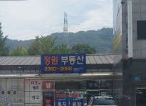 정원공인중개사사무소