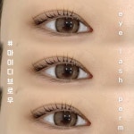 마이디브로우 의정부본점