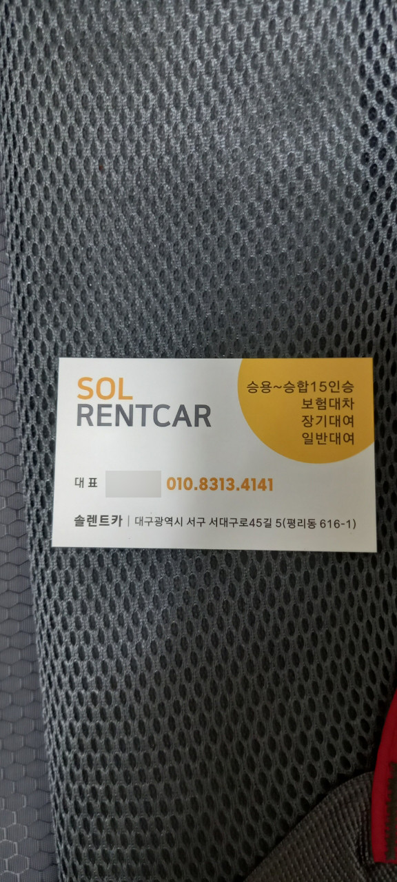 솔렌트카