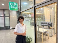 이든공인중개사사무소