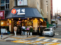 돈돈멍석숯불갈비