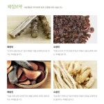 어깨동무한의원 중화본점