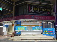 바다한스푼