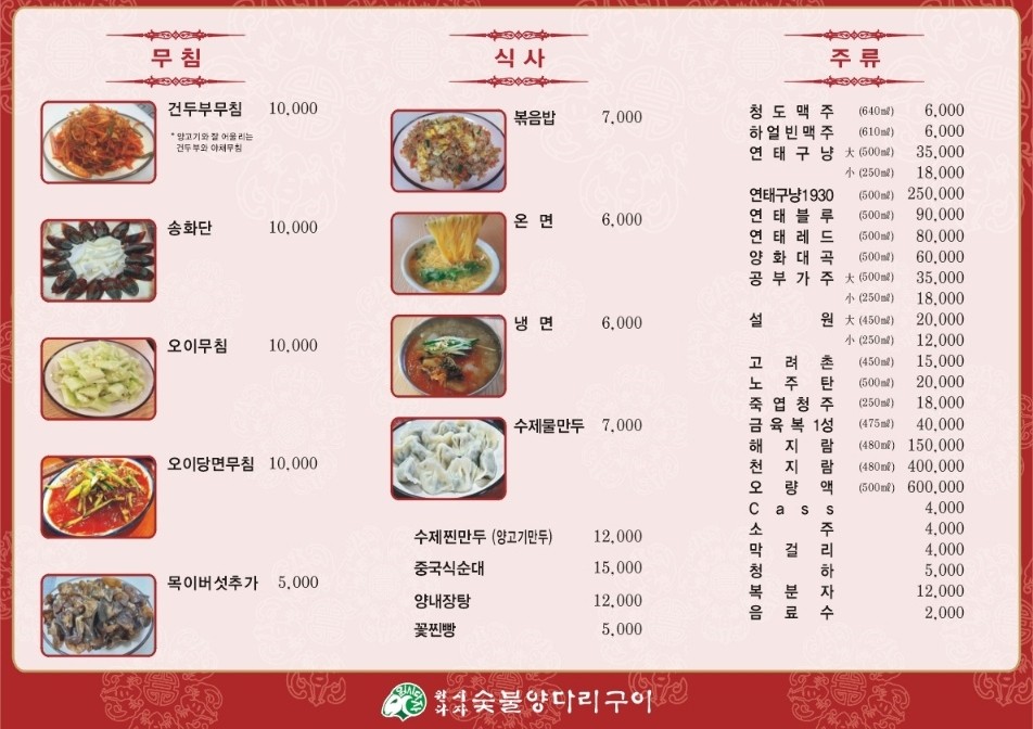 원시다자숯불양다리구이 이미지