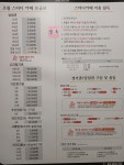 초월스터디카페 대전노은점