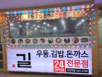 길우동