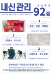 화명 정상어학원