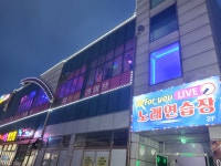 대 foryou 라이브 노래연습장