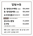 길담가든