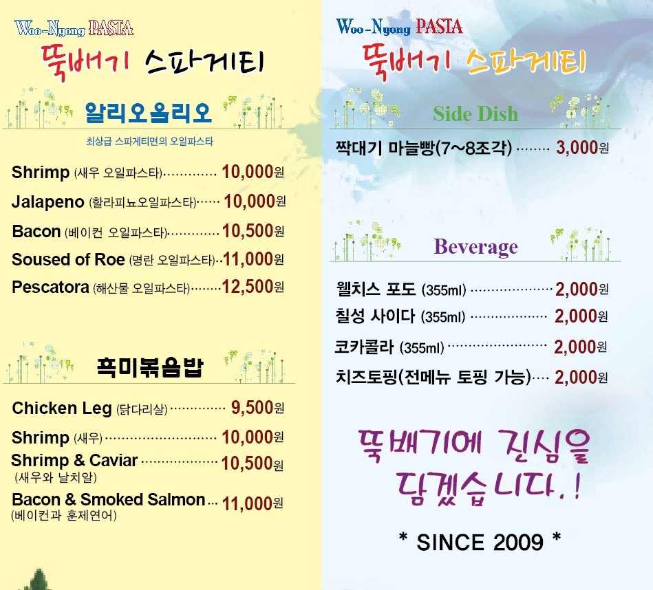 뚝배기스파게티 이미지