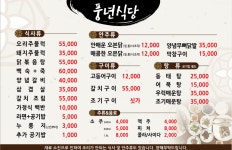 풍년식당&민박
