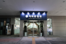 척바른병원