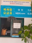 대불해수사우나