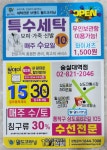 월드크리닝 숭실대역점