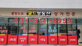 플랑드르골드공인중개사사무소
