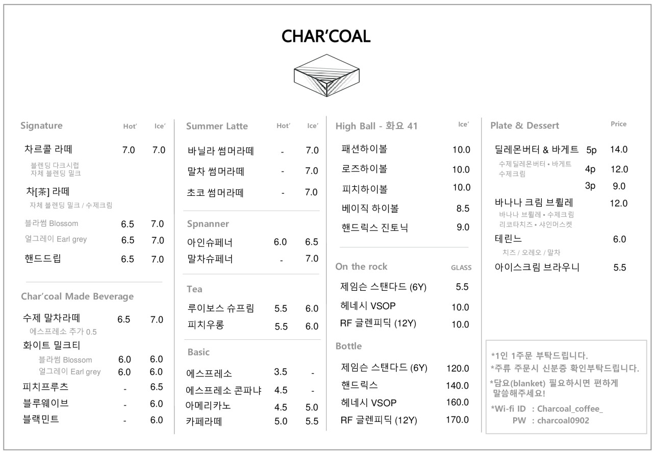 차르콜 이미지