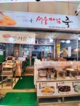 서울마님죽 안양중앙시장점