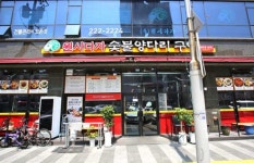 원시다자숯불양다리구이 세류동본점