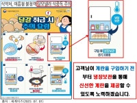 좋은계란할인점