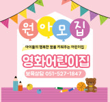 영화어린이집