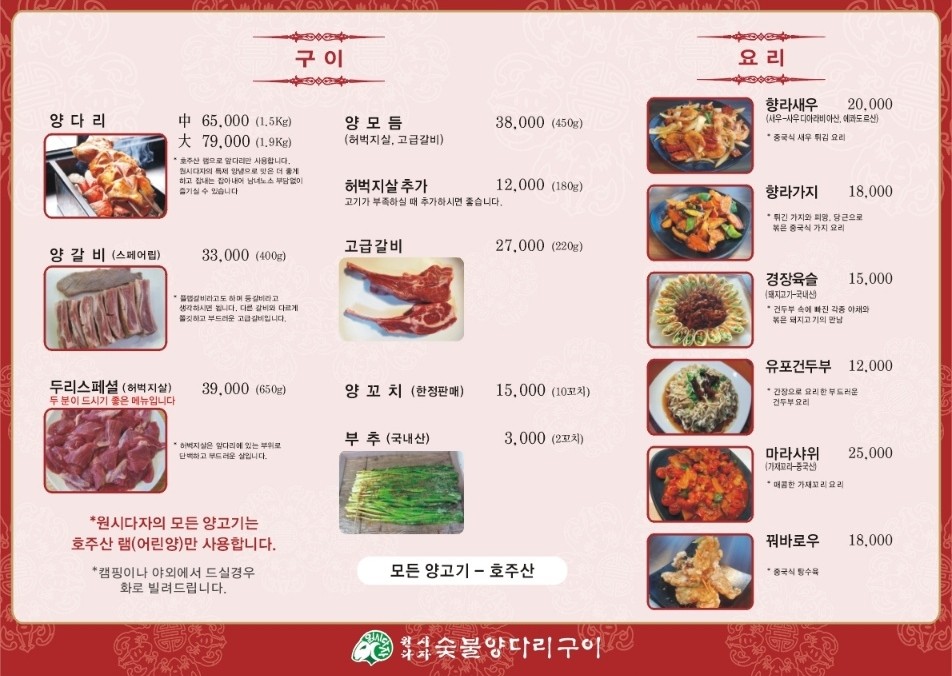 원시다자숯불양다리구이 이미지