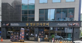 명륜진사갈비 서울양원역점