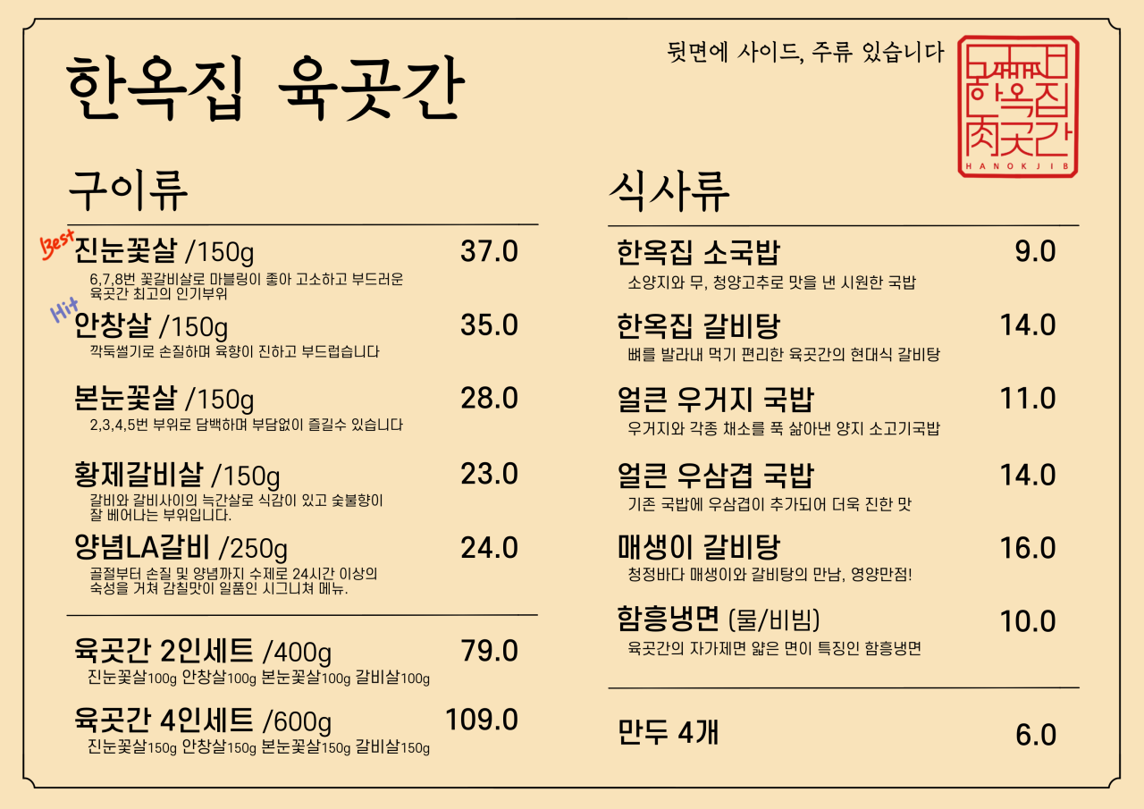 육곳간 이미지