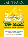 유안농장