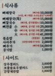 봉이뼈해장국