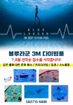 블루라군 청라국제도시점