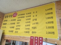 삼봉식당