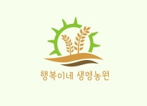 행복이네 생명농원